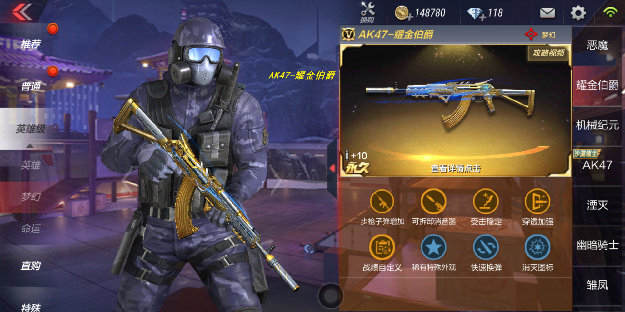 cf-11周年:简单了解下,穿越火线手游中的耀金伯爵